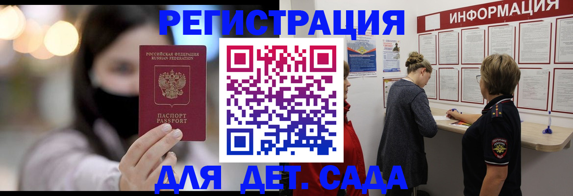 прописка в Чистополье
