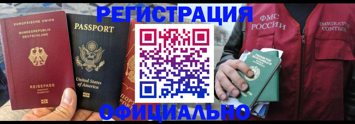 прописка 2025 в Чистополье