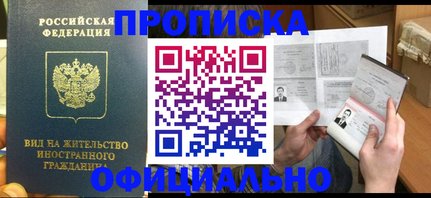 прописка иностранных граждан в Чистополье