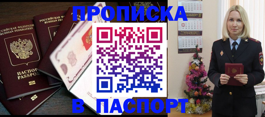 временная регистрация недорого в Чистополье