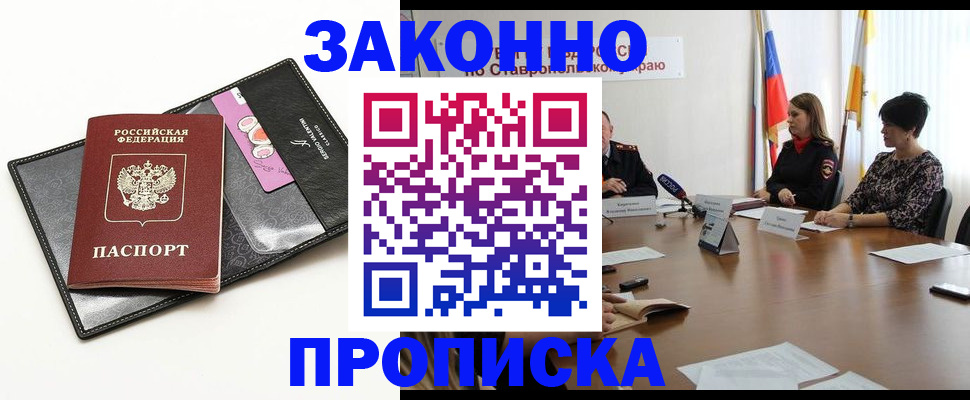 временная регистрация для всех в Чистополье