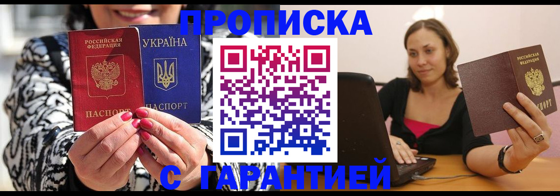 временная регистрация недорого в Чистополье
