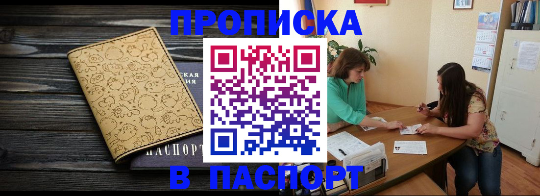 временная регистрация для всех в Чистополье